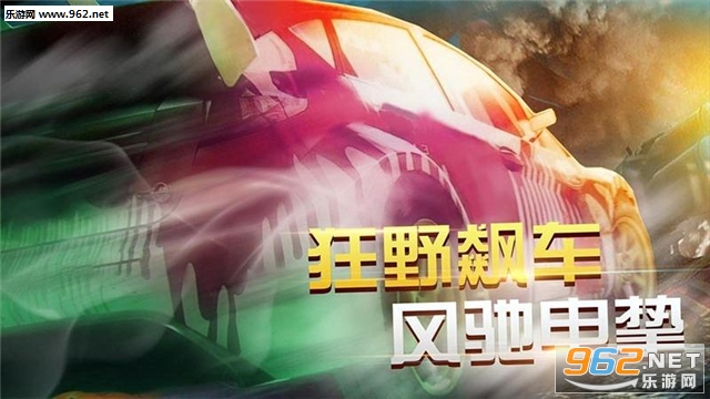 天天赛车安卓版截图1