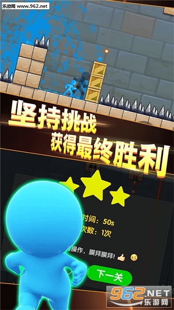 火柴人永不言弃安卓版截图3