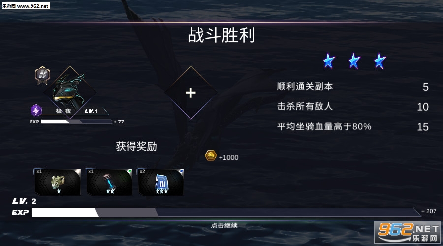 复仇之心安卓版截图4