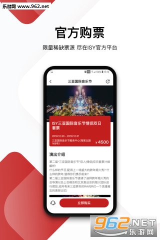 ISY������app��ͼ3