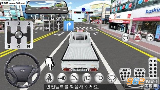 ????(3d模拟驾驶教室韩国版)截图3