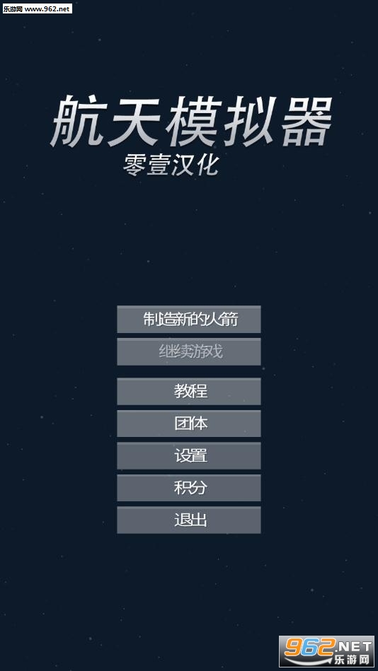 ����ģ����������(SpaceFlight Simulator���İ�)��ͼ0