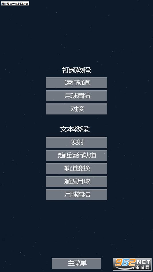 ����ģ����������(SpaceFlight Simulator���İ�)��ͼ1