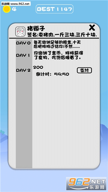 公猪上树之为了爱情安卓版截图2
