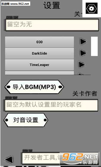 RhythmBlock安卓版截图2