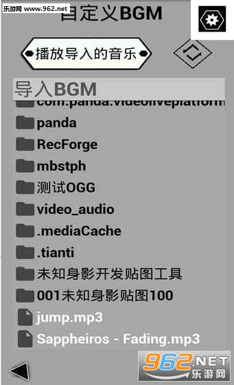 RhythmBlock安卓版截图3