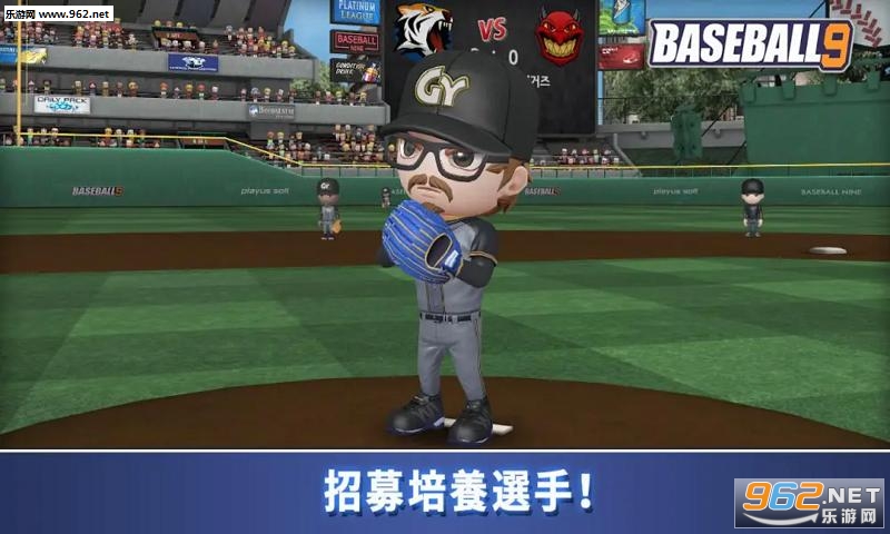 职业棒球9安卓版截图0
