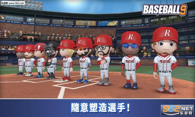 职业棒球9安卓版截图1