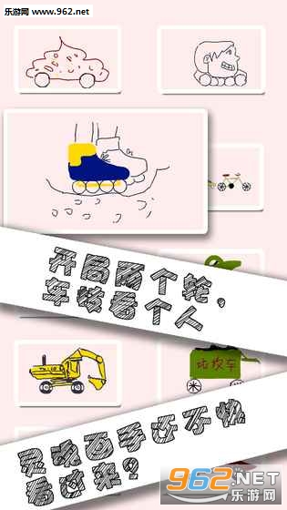 ��������Ϸ(DrawCar)��ͼ2