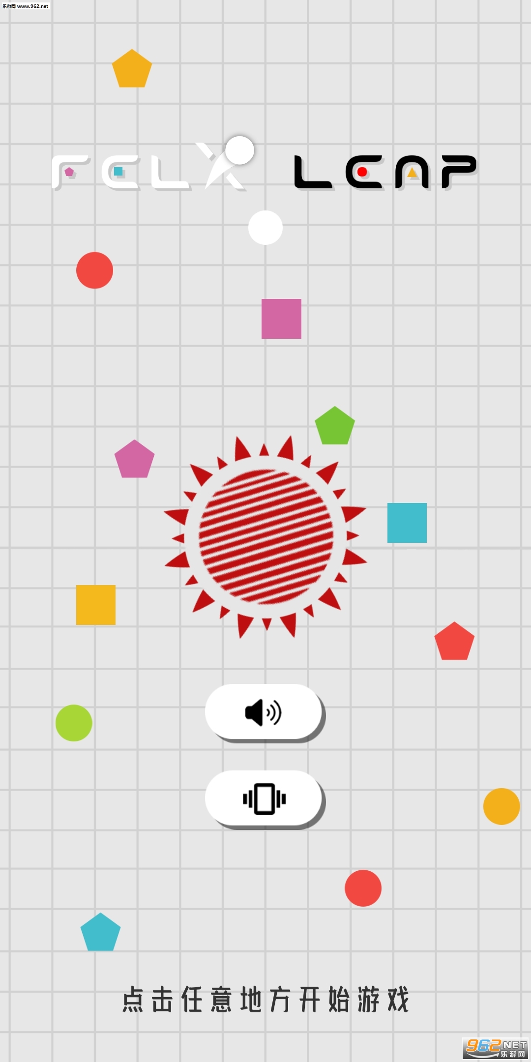 Felx Leap(FelxLeap手游)截图1