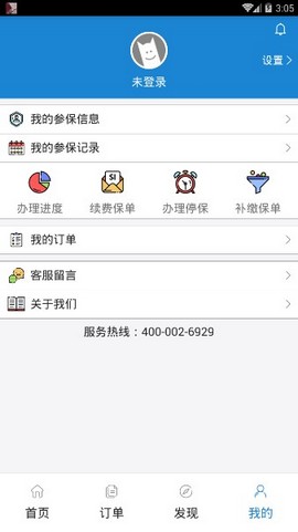 �����籣appv1.0.0 ��׿���ͼ2