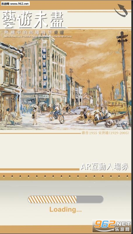 museumofFinearts(艺游未尽安卓版)截图0