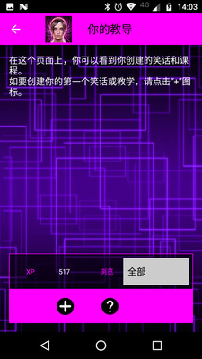 人工智能虚拟女友安卓版截图3