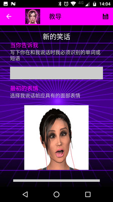 人工智能虚拟女友安卓版截图2
