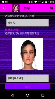 人工智能虚拟女友安卓版截图4