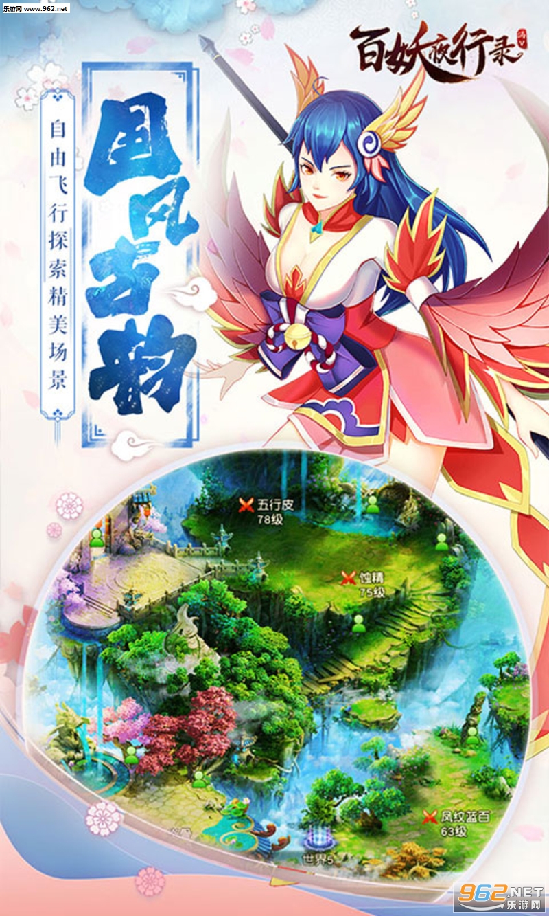 百妖夜行录满V变态版截图2