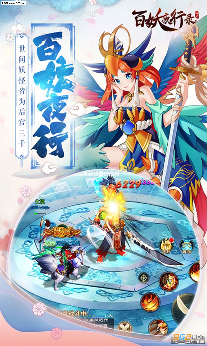百妖夜行录满V变态版截图3