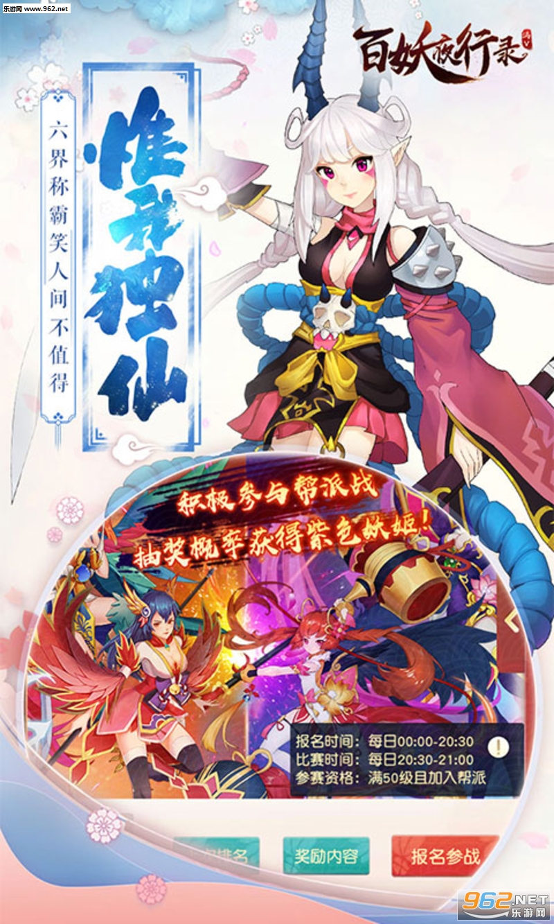 百妖夜行录满V变态版截图4