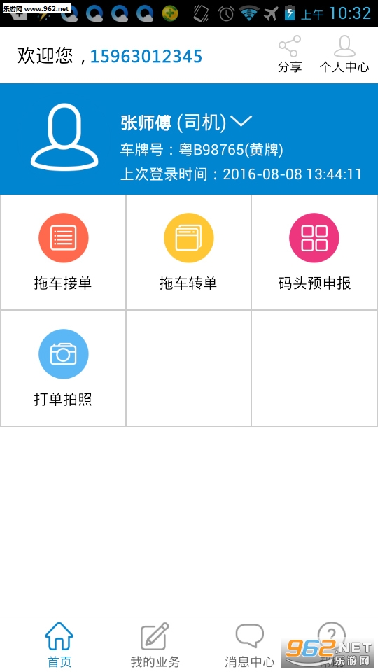 �����appv2.4.1 ��׿���ͼ0