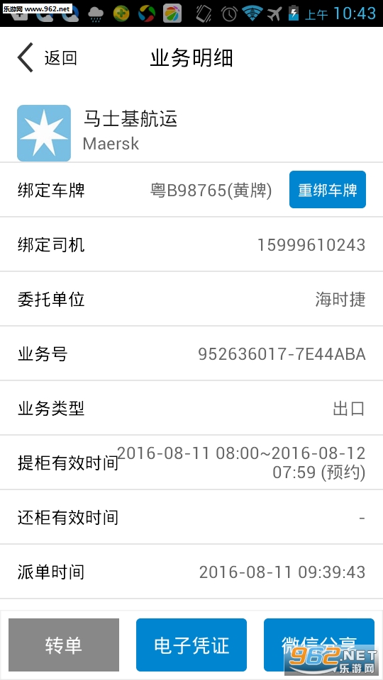�����appv2.4.1 ��׿���ͼ2