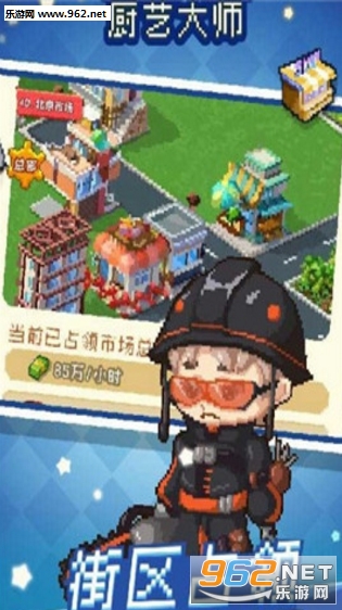 厨艺大师安卓版截图1