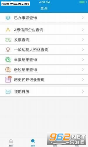 �ӱ�����˰��(�ӱ�˰��app)��ͼ0