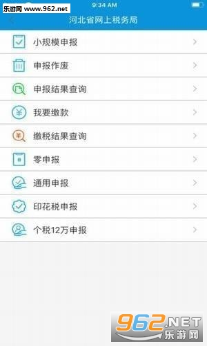 �ӱ�����˰��(�ӱ�˰��app)��ͼ1