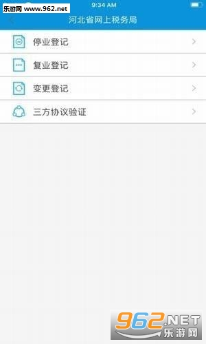 �ӱ�����˰��(�ӱ�˰��app)��ͼ2
