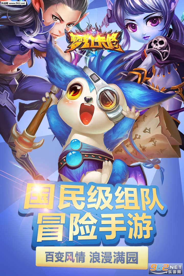 梦幻卡修九游版截图2