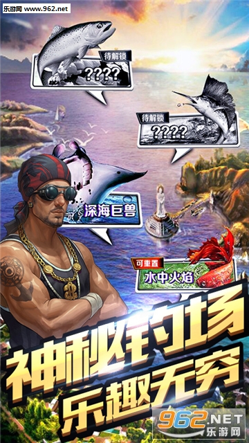 享越疯狂钓鱼安卓版截图3