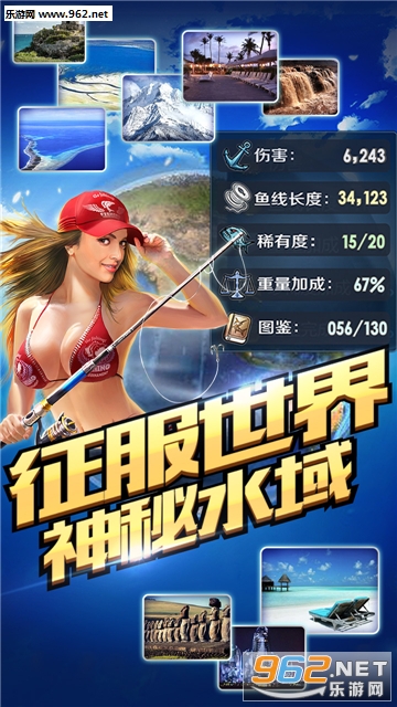 享越疯狂钓鱼安卓版截图4