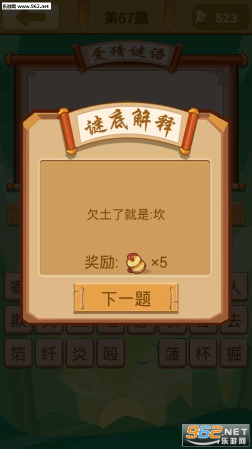 爱猜谜语安卓版截图2