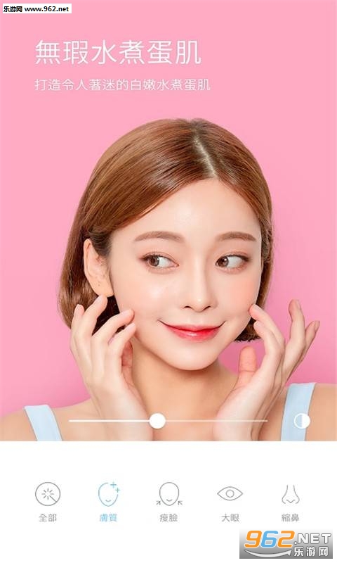 素颜美颜相机安卓版截图1
