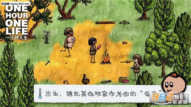 一小时人生体验版截图2