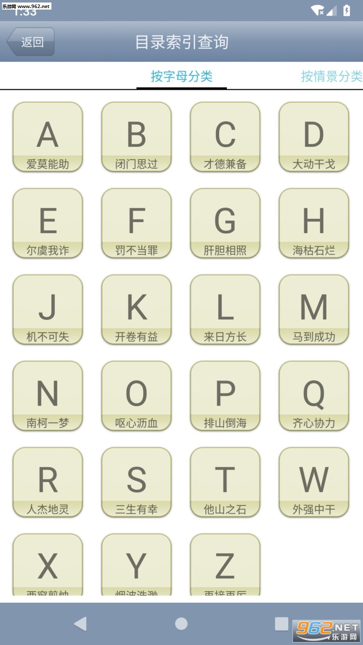 �����ۺϴ�ʵ䰲׿��v1.0��ͼ2