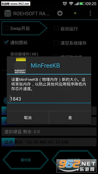 �ڴ����䰲׿���ͼ1