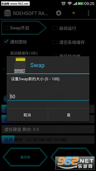 �ڴ����䰲׿���ͼ2