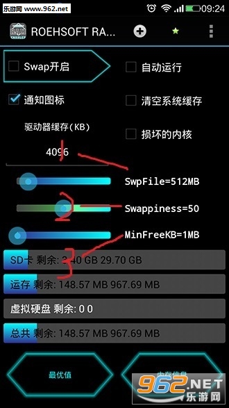 �ڴ����䰲׿���ͼ3
