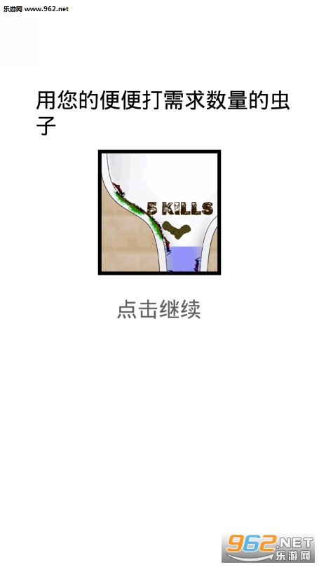 ��������(Toilet Tussle)��׿���ͼ0