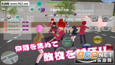 高校大乱斗官方版截图1