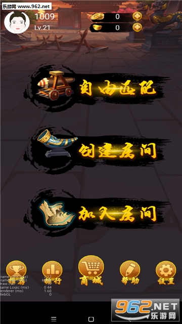 六洲棋手机版截图0