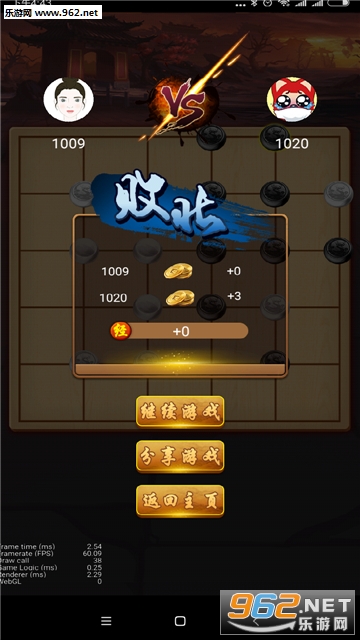 六洲棋手机版截图2