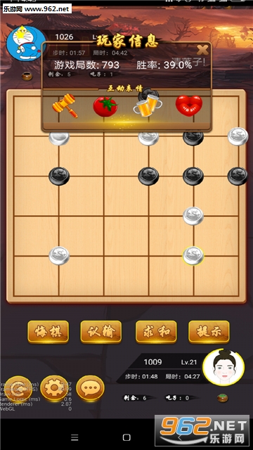六洲棋手机版截图3