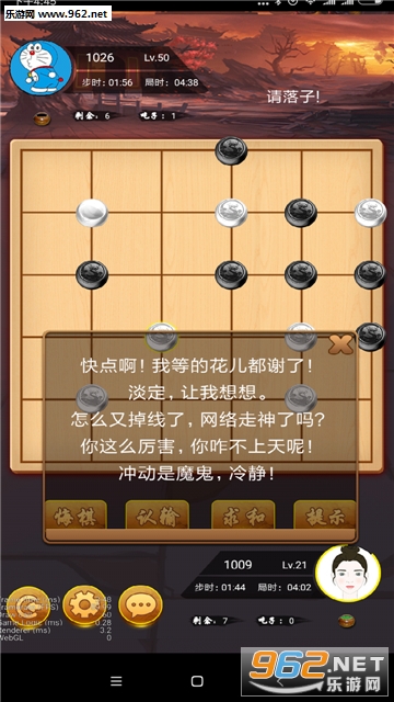 六洲棋手机版截图4