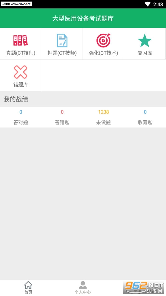 ����ҽ���豸������ⰲ׿��v1.0��ͼ0