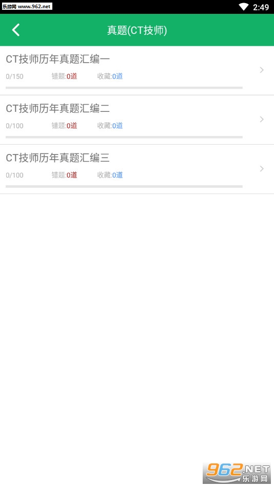 ����ҽ���豸������ⰲ׿��v1.0��ͼ1