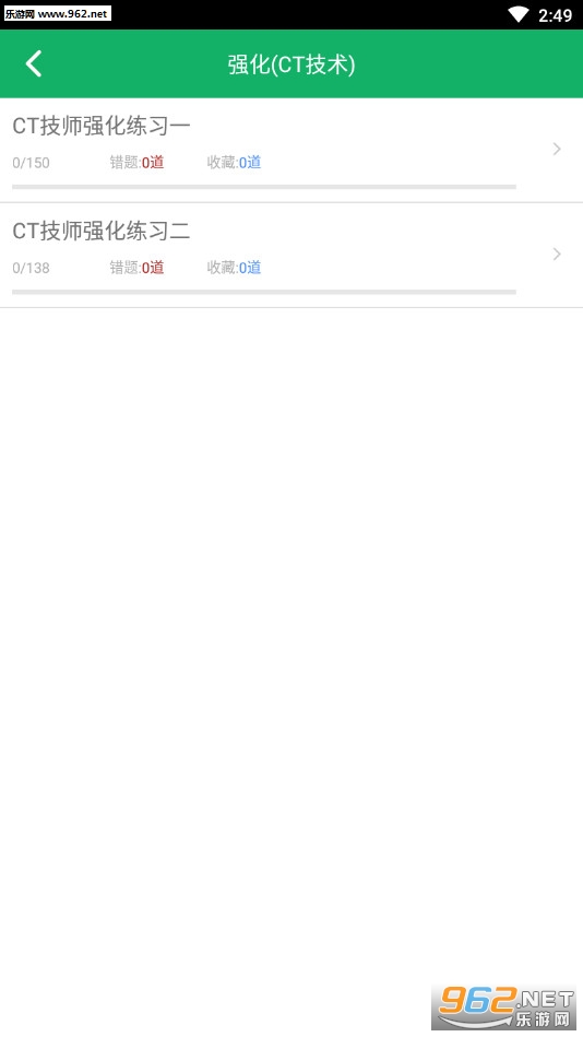 ����ҽ���豸������ⰲ׿��v1.0��ͼ3