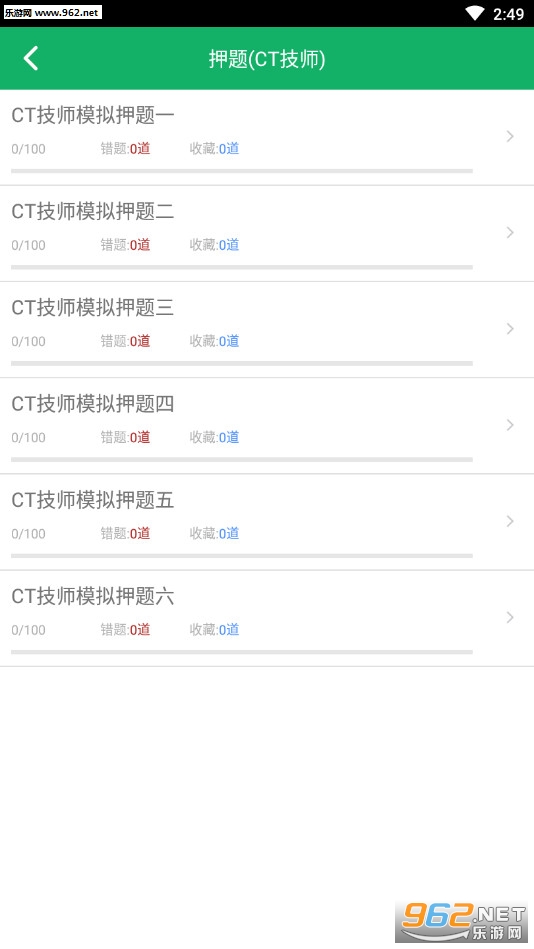 ����ҽ���豸������ⰲ׿��v1.0��ͼ2