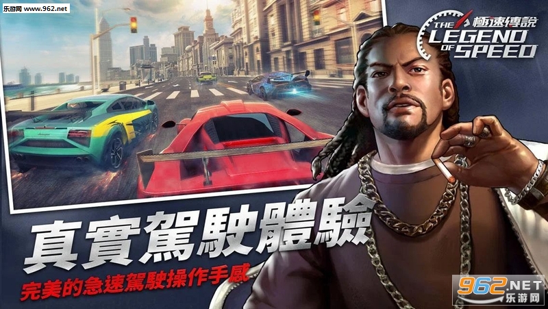 极速传说官方版截图2