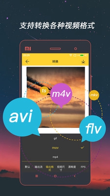 ��ʽ����ת������׿��v3.5��ͼ3